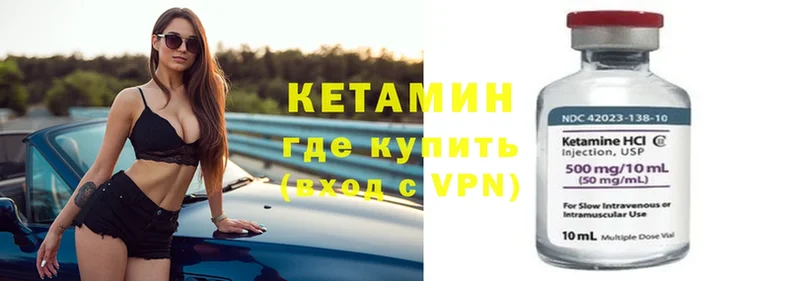 КЕТАМИН ketamine  OMG как зайти  Северодвинск 