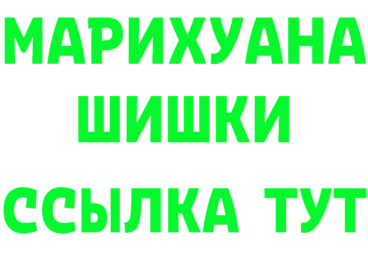 ГАШИШ VHQ ССЫЛКА даркнет MEGA Северодвинск