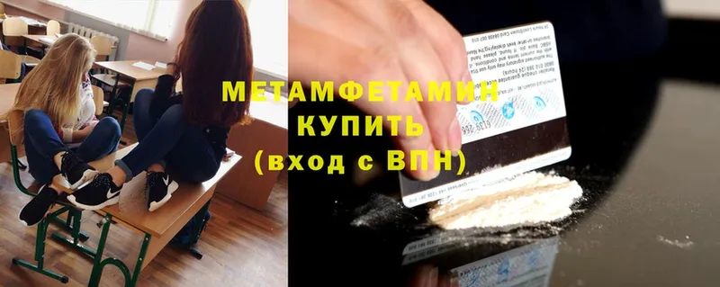 где можно купить   Северодвинск  Первитин Methamphetamine 